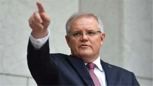 澳貿(mào)易部長被火線解職 莫里森開始對(duì)華服軟,西方感嘆50年來首次