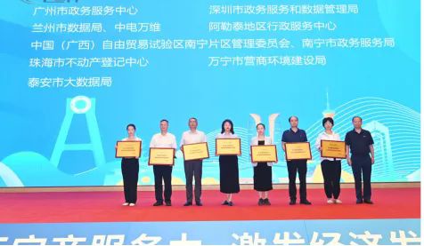 南寧片區(qū)“AI邕智答”創(chuàng)新案例榮獲全國優(yōu)化營商環(huán)境宜商AI案例