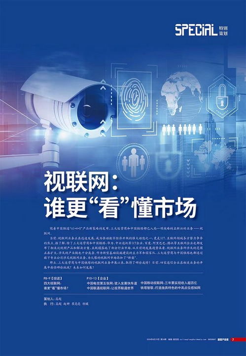 視聯(lián)網(wǎng)四國殺，誰看懂了市場？附對(duì)比圖信息咨詢服務(wù)解析